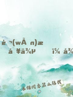 萬(wàn)族入侵，從螞蟻到蟻皇